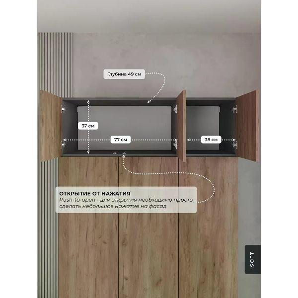 Шкаф SOFT Мебель АнтБЕРГ1200-К50-Ф60