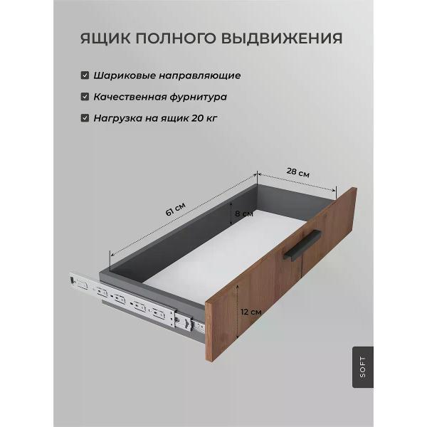 Комод SOFT Мебель КОМБЕРГ-К50-Ф60