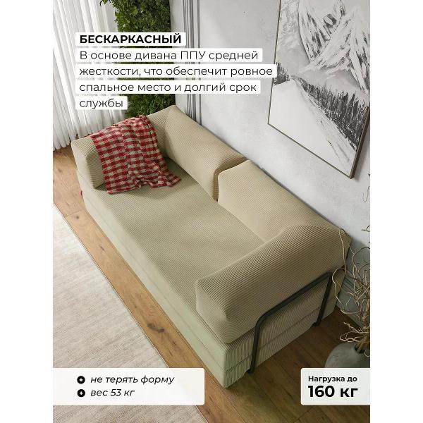 Диван SOFT Мебель Бескаркасный трансформер светло-бежевый