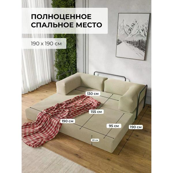 Диван SOFT Мебель Бескаркасный трансформер светло-бежевый