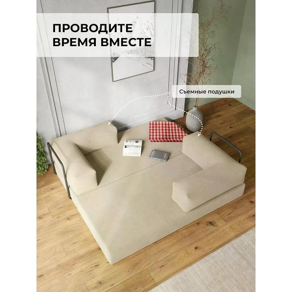 Диван SOFT Мебель Бескаркасный трансформер светло-бежевый
