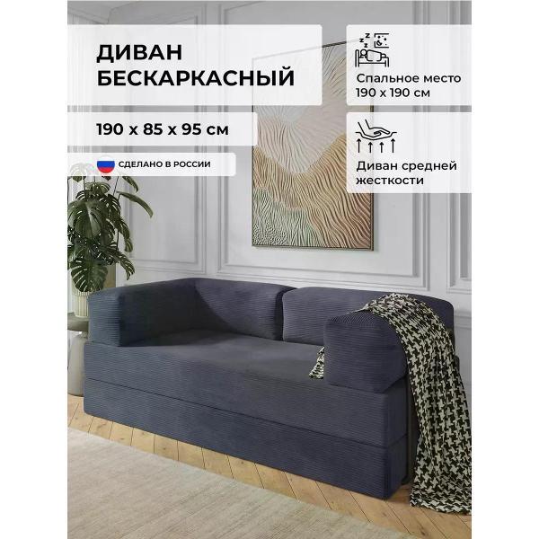 Диван SOFT Мебель Бескаркасный трансформер серый фото