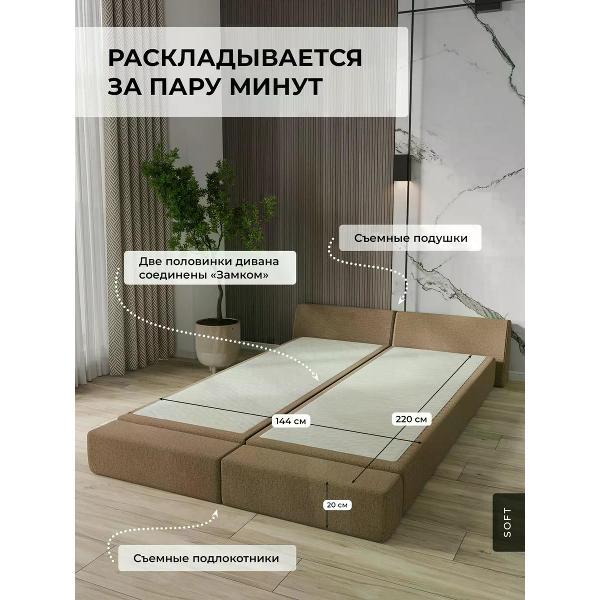 Диван SOFT Мебель Бескаркасный трансформер светло-коричневый