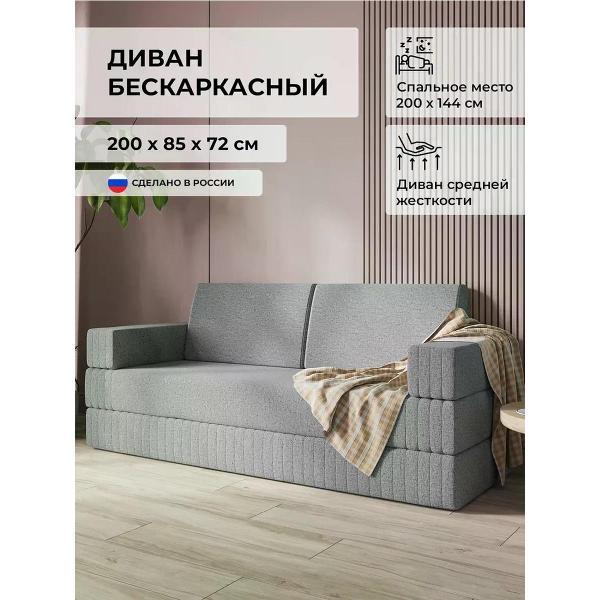 Диван SOFT Мебель Бескаркасный трансформер серый фото