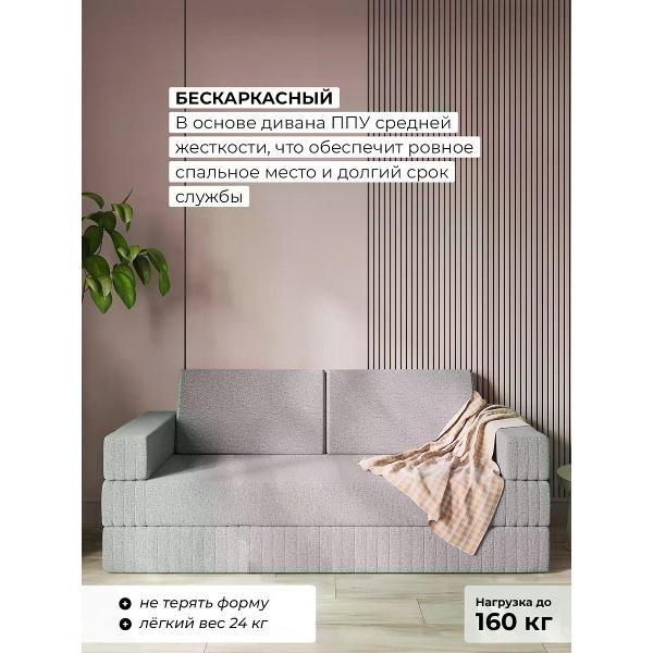 Диван SOFT Мебель Бескаркасный трансформер серый