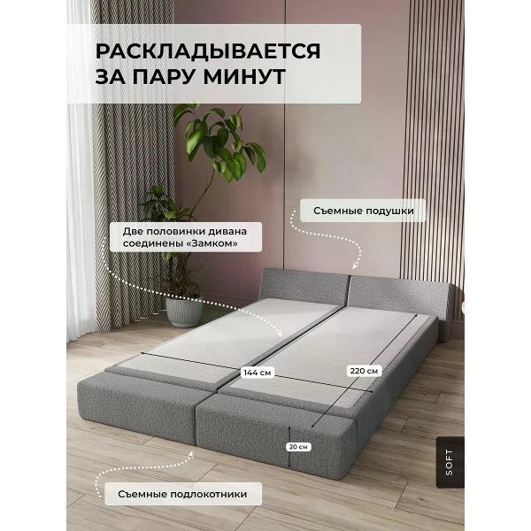 Диван SOFT Мебель Бескаркасный трансформер серый