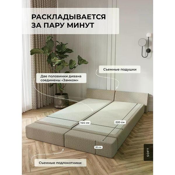Диван SOFT Мебель Бескаркасный трансформер бежевый