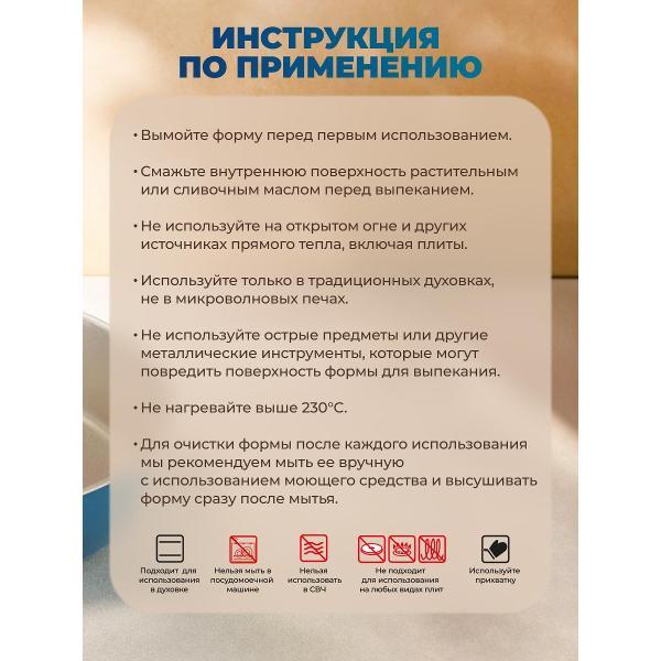 Форма для запекания Guardini круглая XBake 26 см