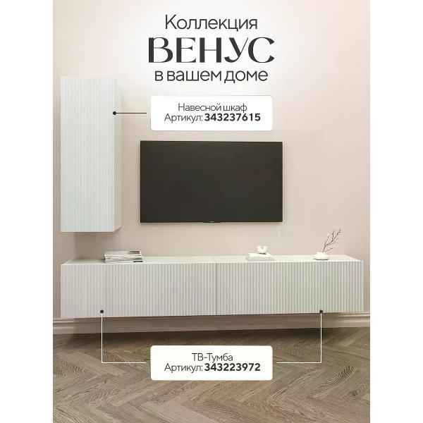 Комод Петровская мебель MБ0006.MДФ-1WB