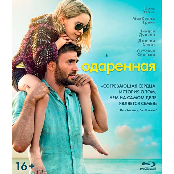BLU-RAY-видеодиск ND Play Одаренная фото