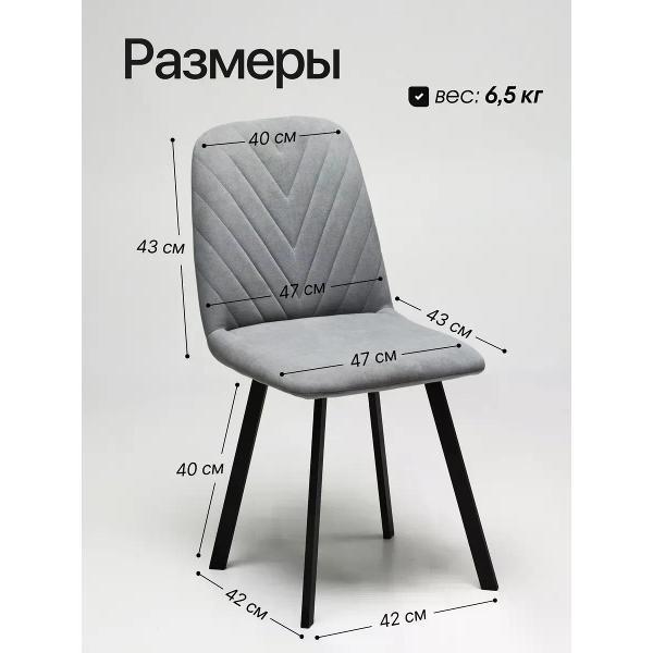 Стул обеденный SOFT Мебель Б4РИОМ-01-08