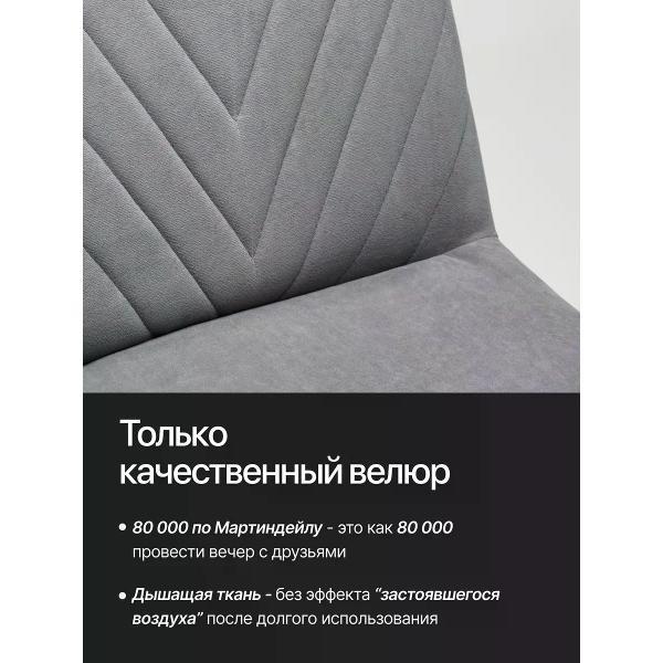 Стул обеденный SOFT Мебель Б4РИОМ-01-08