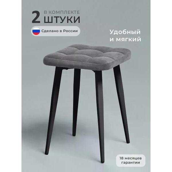 Табурет для кухни SOFT Мебель Табурет для кухни 2 шт SOFT Мебель серый