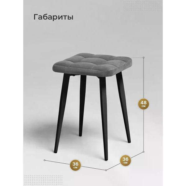 Табурет для кухни SOFT Мебель Табурет для кухни 2 шт SOFT Мебель серый