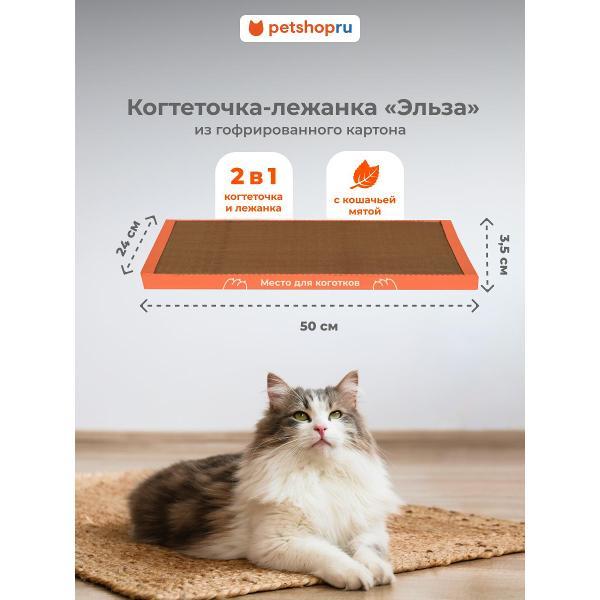 Когтеточка PetShop Эльза, 50х24 см