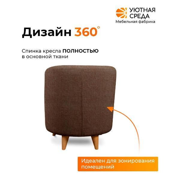 Кресло Уютная среда К300/tesla01