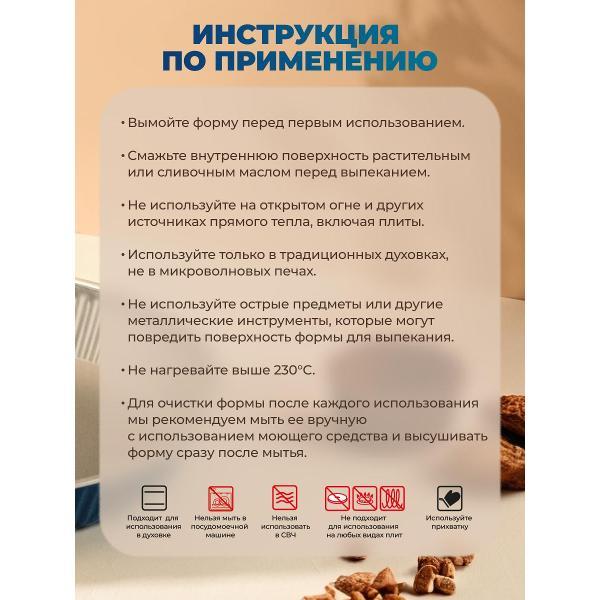 Форма для запекания Guardini круглая XBake 28 см