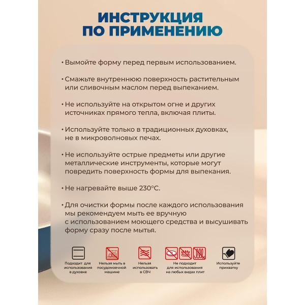 Форма для запекания Guardini для торта Саварин XBake 25 см