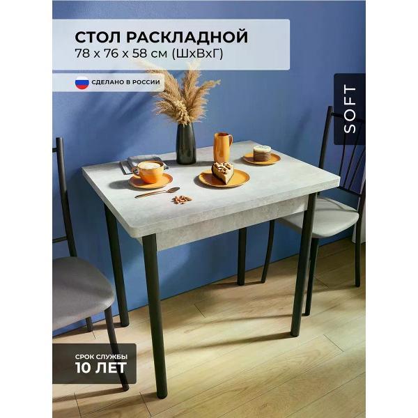 Стол SOFT Мебель ВМОН-01-03