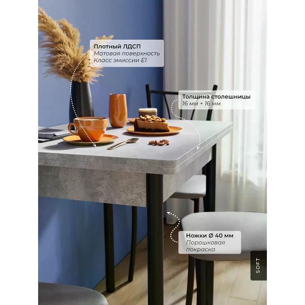 Стол SOFT Мебель ВМОН-01-03