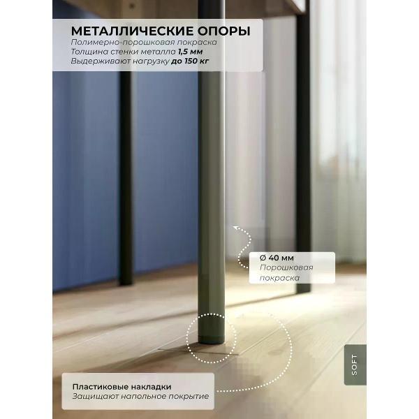 Стол SOFT Мебель ВМОН-01-03