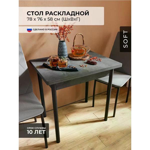 Стол SOFT Мебель ВМОН-01-004