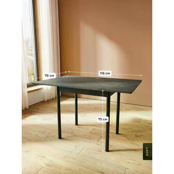 Стол SOFT Мебель ВМОН-01-004