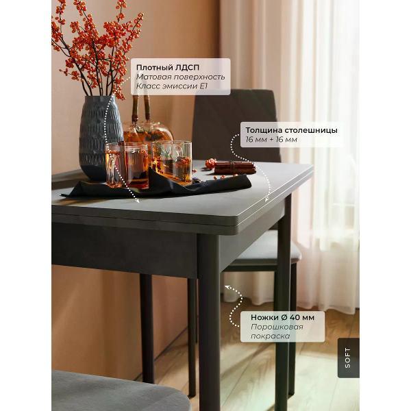 Стол SOFT Мебель ВМОН-01-004