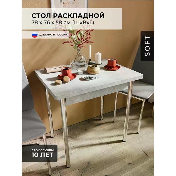 Стол обеденный SOFT Мебель ВМОН-08-03