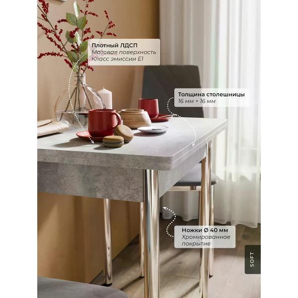 Стол SOFT Мебель ВМОН-08-03