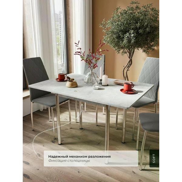 Стол SOFT Мебель ВМОН-08-03