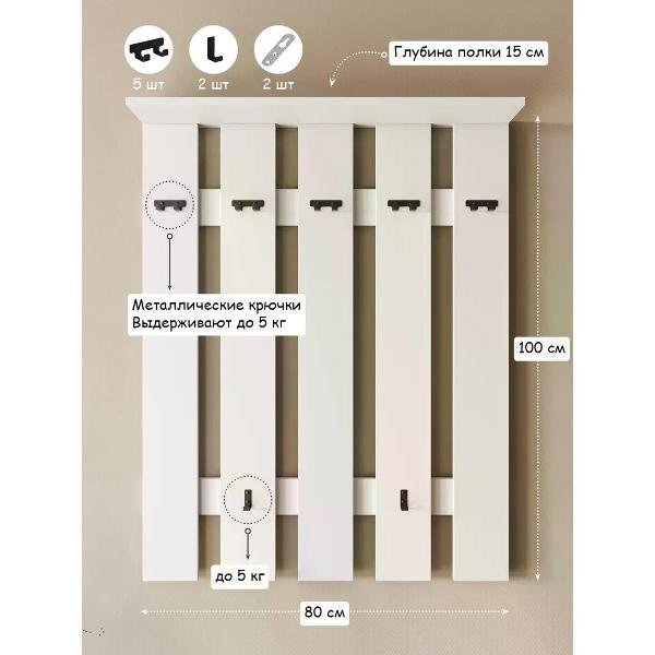 Вешалка настенная SOFT Мебель ПАУ-10