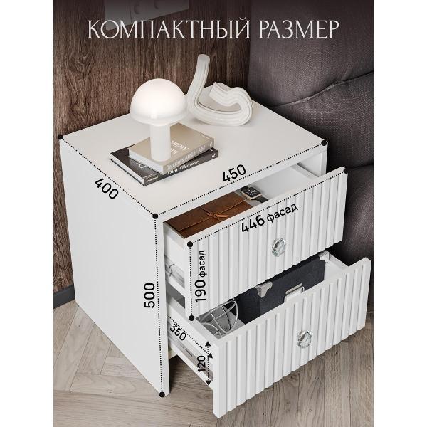 Тумба прикроватная Storys Рио напольная 45 см белая