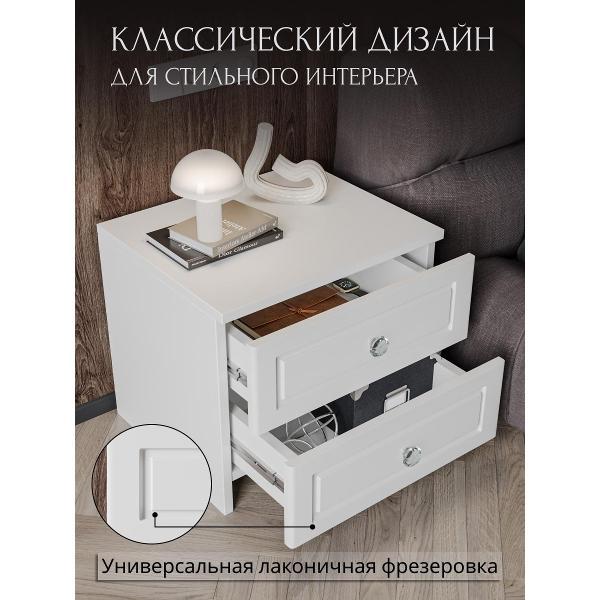 Тумба прикроватная Storys Дуглас напольная 45 см белая