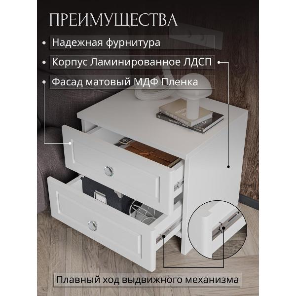 Тумба прикроватная Storys Дуглас напольная 45 см белая