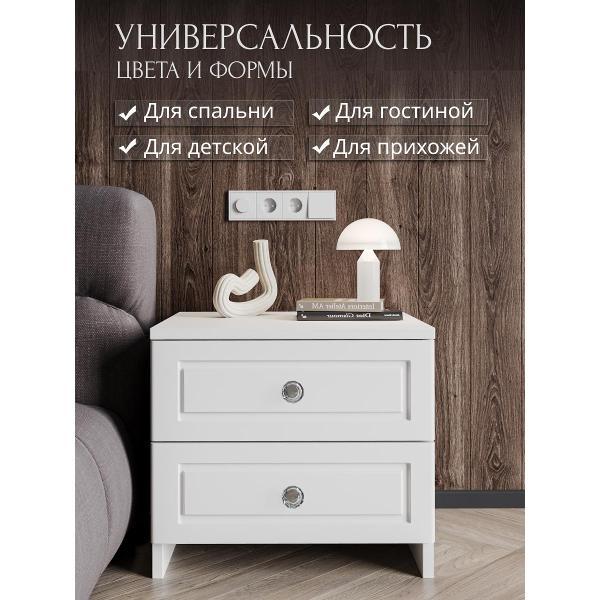 Тумба прикроватная Storys Дуглас напольная 45 см белая