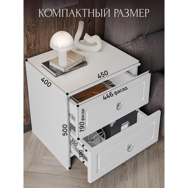 Тумба прикроватная Storys Дуглас напольная 45 см белая