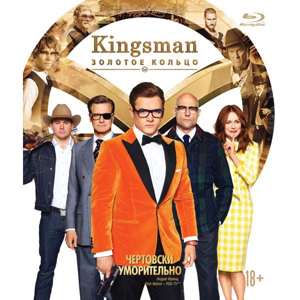Blu-ray диск . Kingsman: Золотое кольцо фото