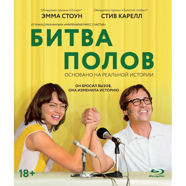 Blu-ray диск . Битва полов (2017) фото