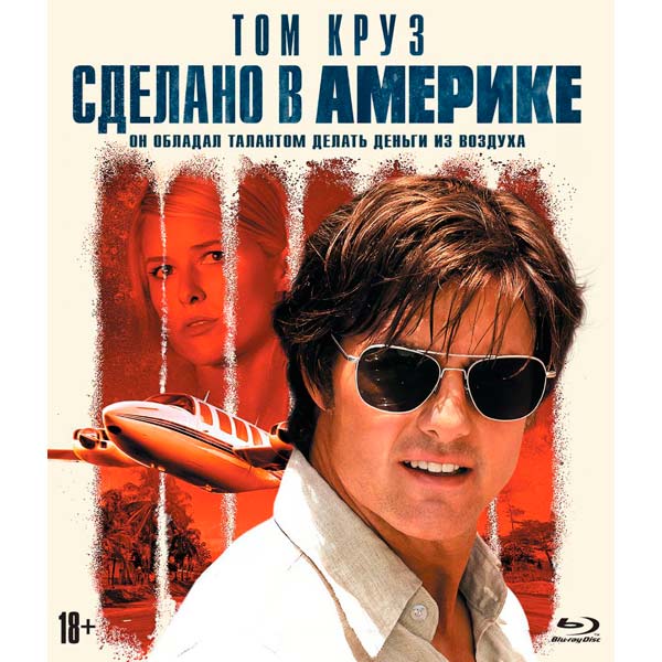 Blu-ray диск . Сделано в Америке (2017) фото