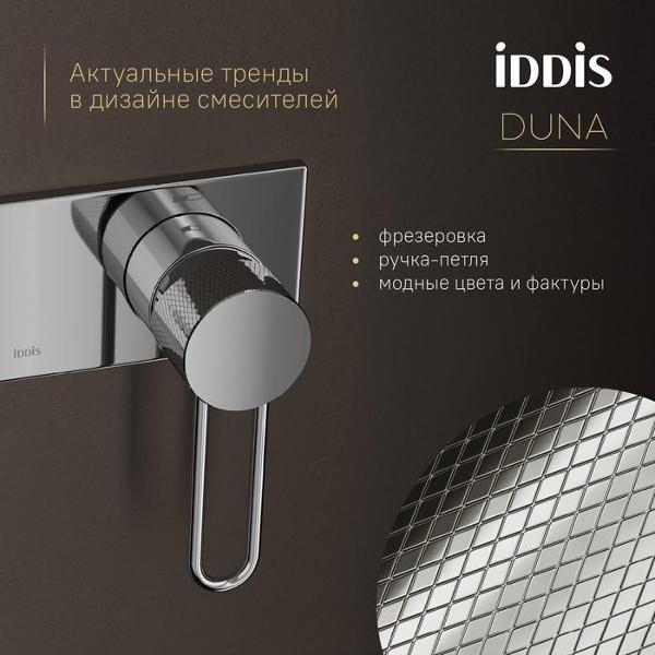 Смеситель Iddis DUNSBV0i08