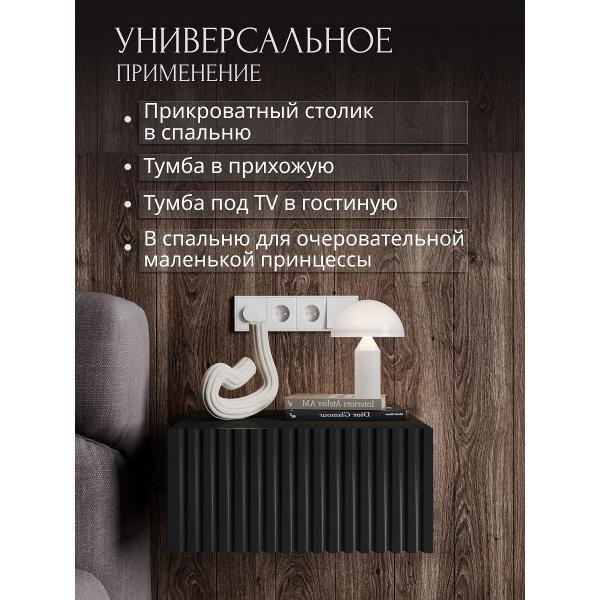 Тумба прикроватная Storys Сити 40 с ящиком цвет черный