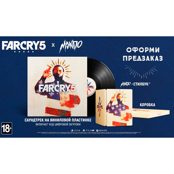 Комплект . Far Cry 5 x Mondo Edition