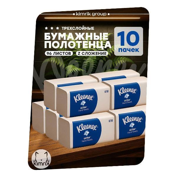 Полотенца бумажные Kleenex 6710 фото