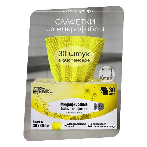 Салфетка для уборки Adolf Bucher Classic в диспенсере, 30х30 см, 30 шт желтый