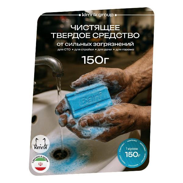 Средство для очистки рук BARF KG743955 фото