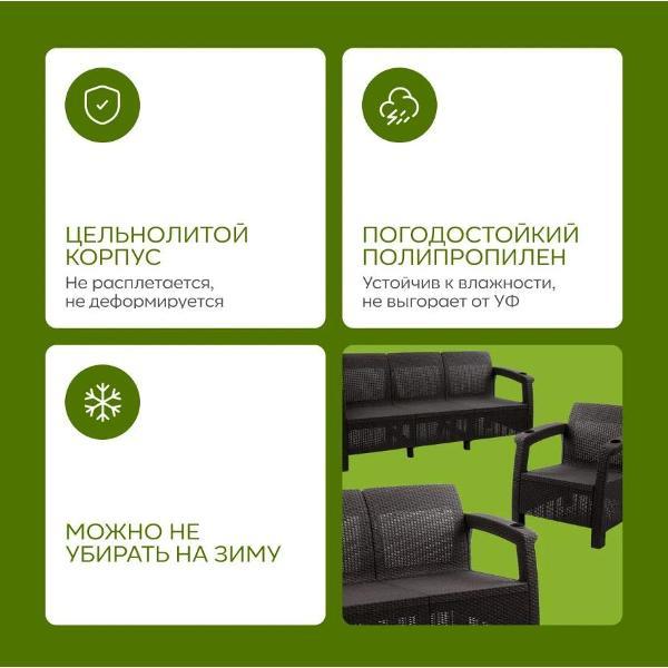 Диван садовый Альтернатива Ротанг-плюс