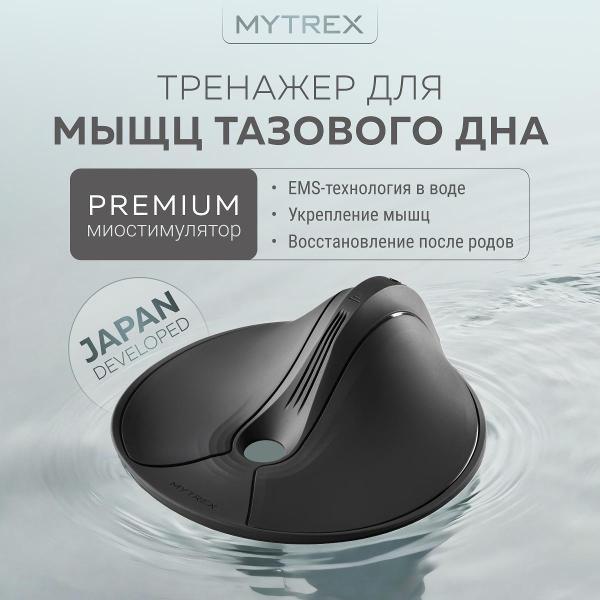 Миостимулятор MYTREX MEDI AQUA QUTTO