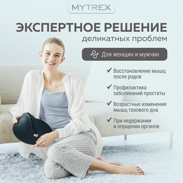 Миостимулятор MYTREX MEDI AQUA QUTTO