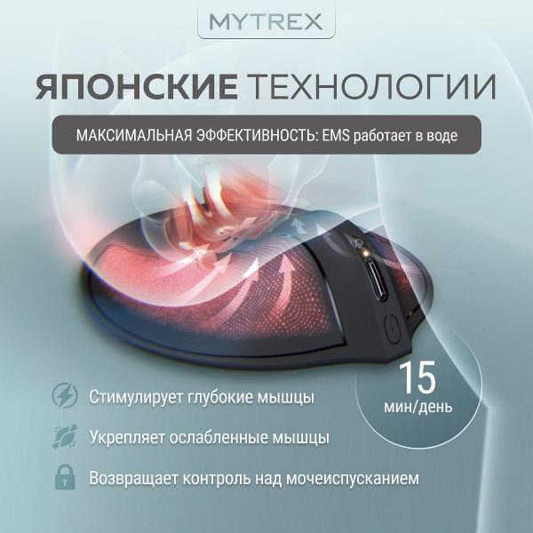 Миостимулятор MYTREX MEDI AQUA QUTTO